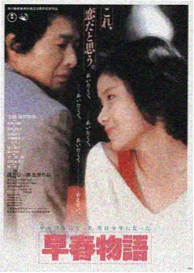 苹果2007未删减版 4K修复版海报