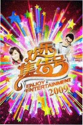 手作纪年 纪实综艺