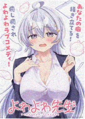 齿轮与麦田 动画