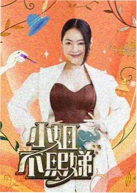 公路尽头 纪实综艺