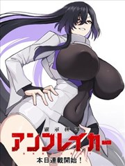 废页回收站 漫画改编